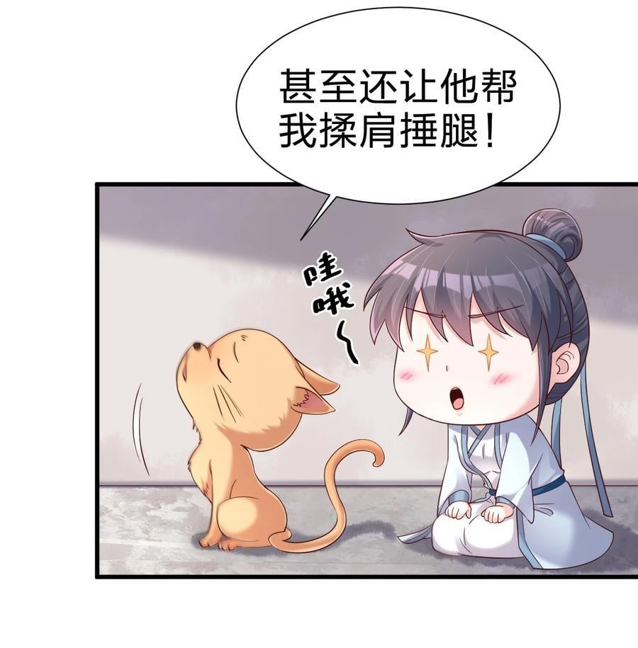 149 他当然喜欢啦！14