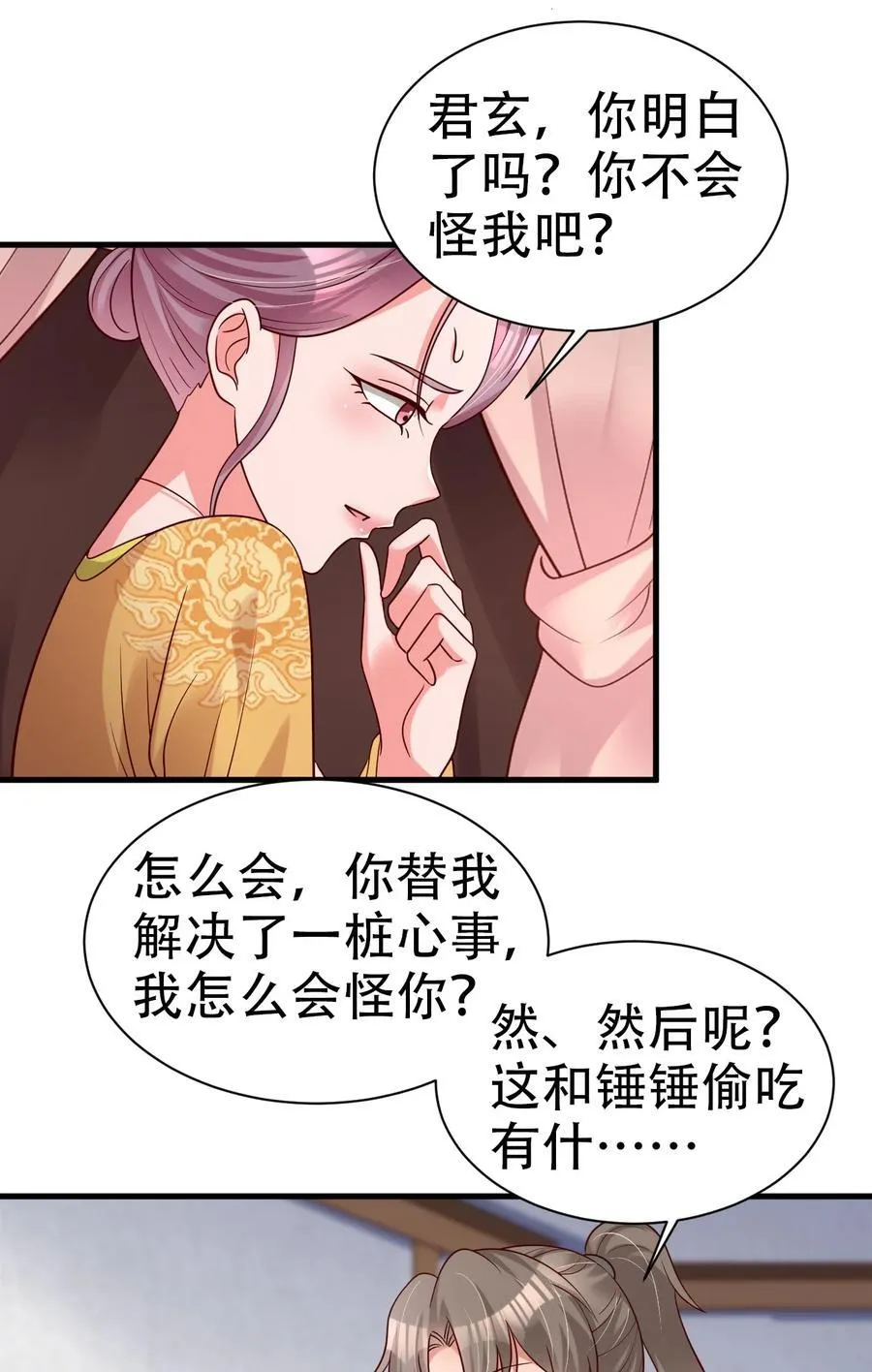 171 九娘的困扰41