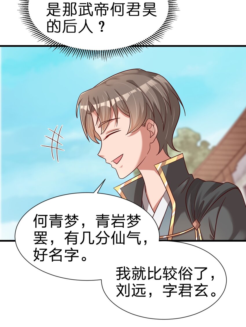 100 武帝后人15