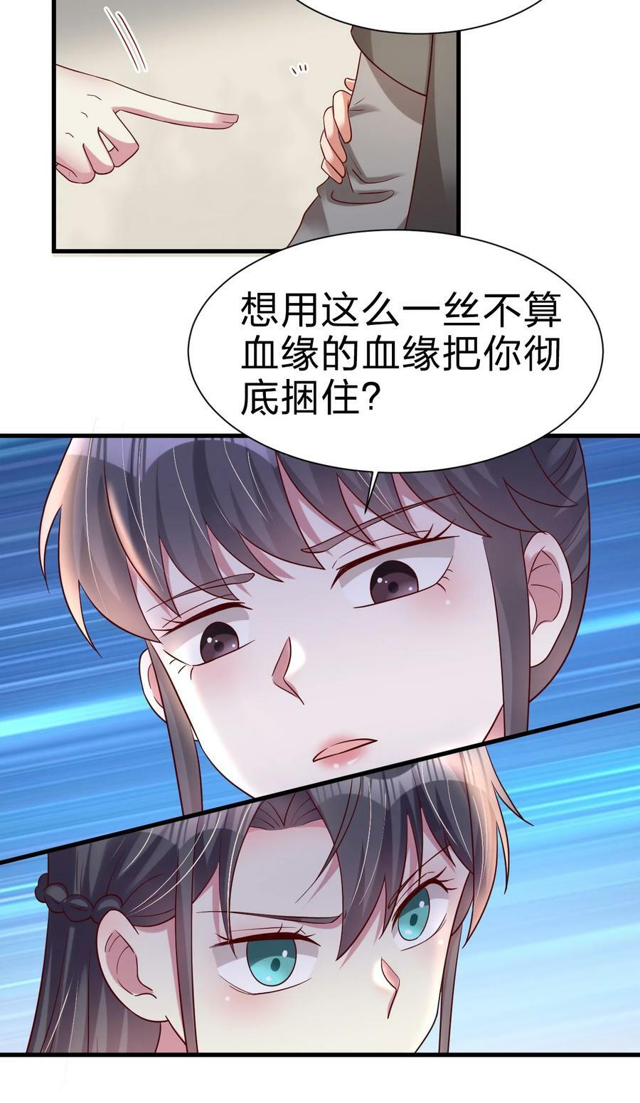 141 我不嫁人！27