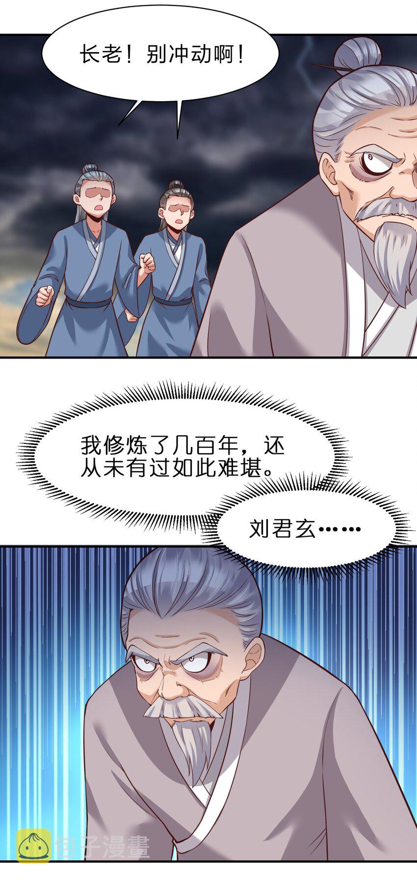 061 血祭14