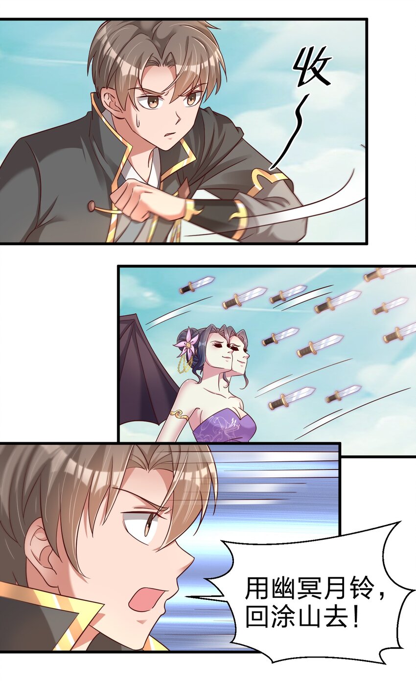 106 不是要做魔帝女婿吗？18