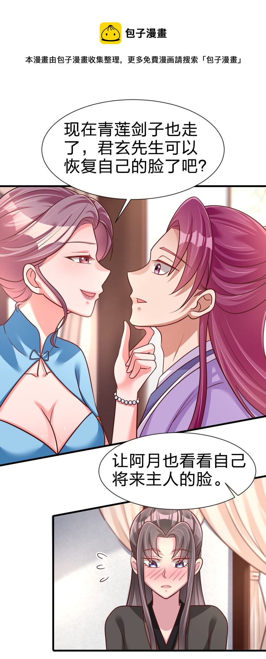 078 其实我是童养夫48