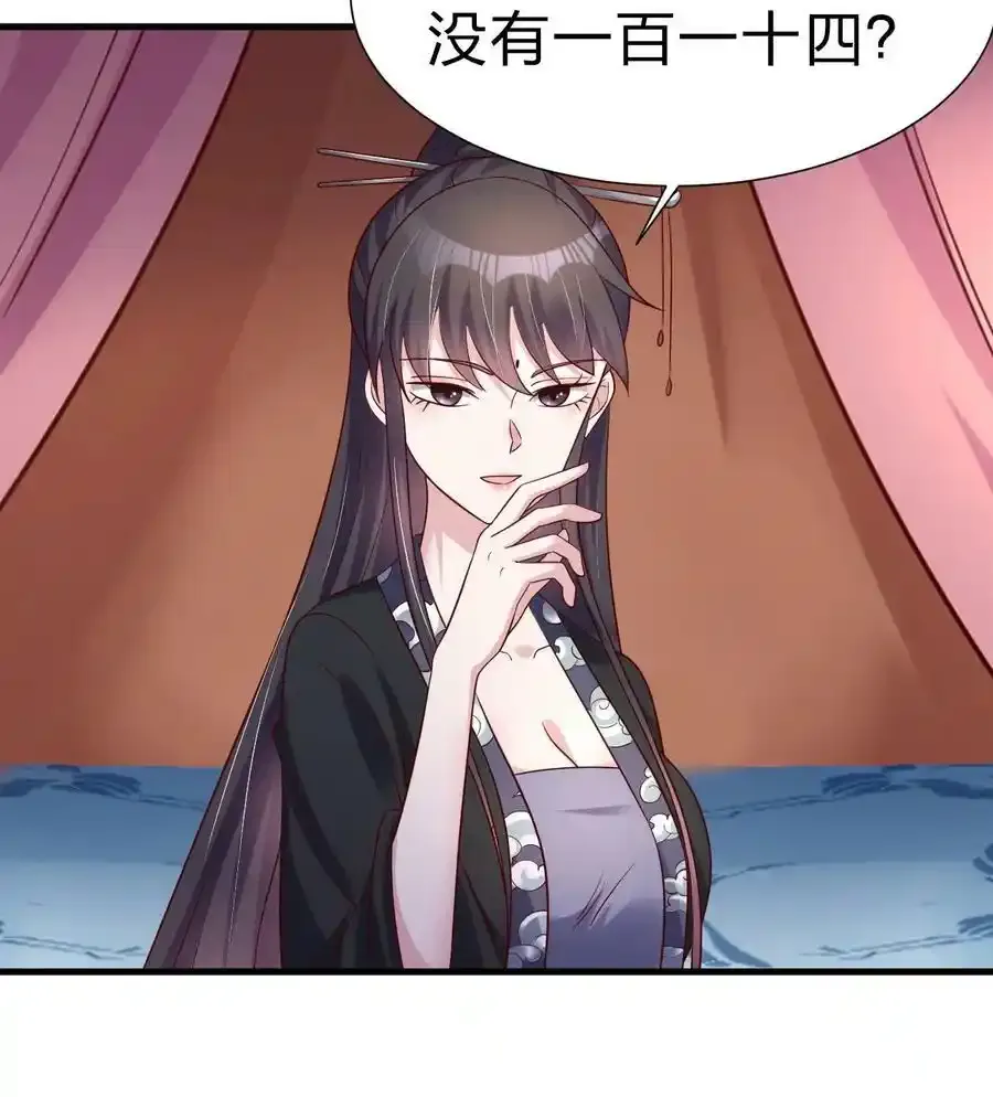 139 姘头？！29