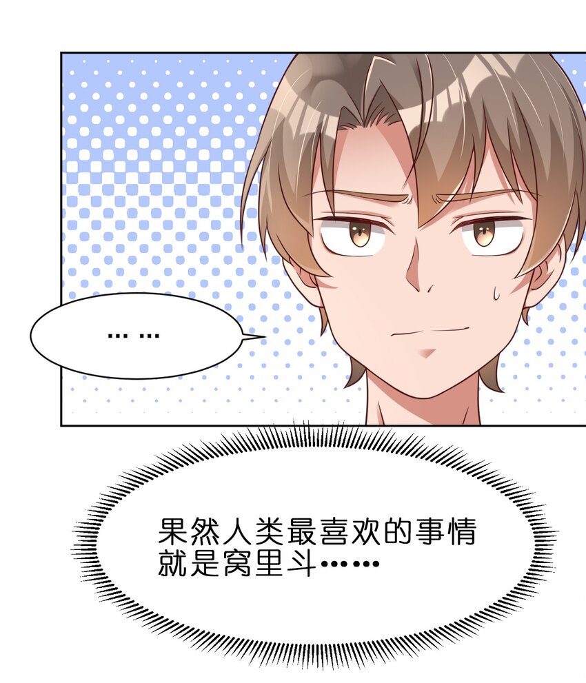 027 我的……丈夫~11