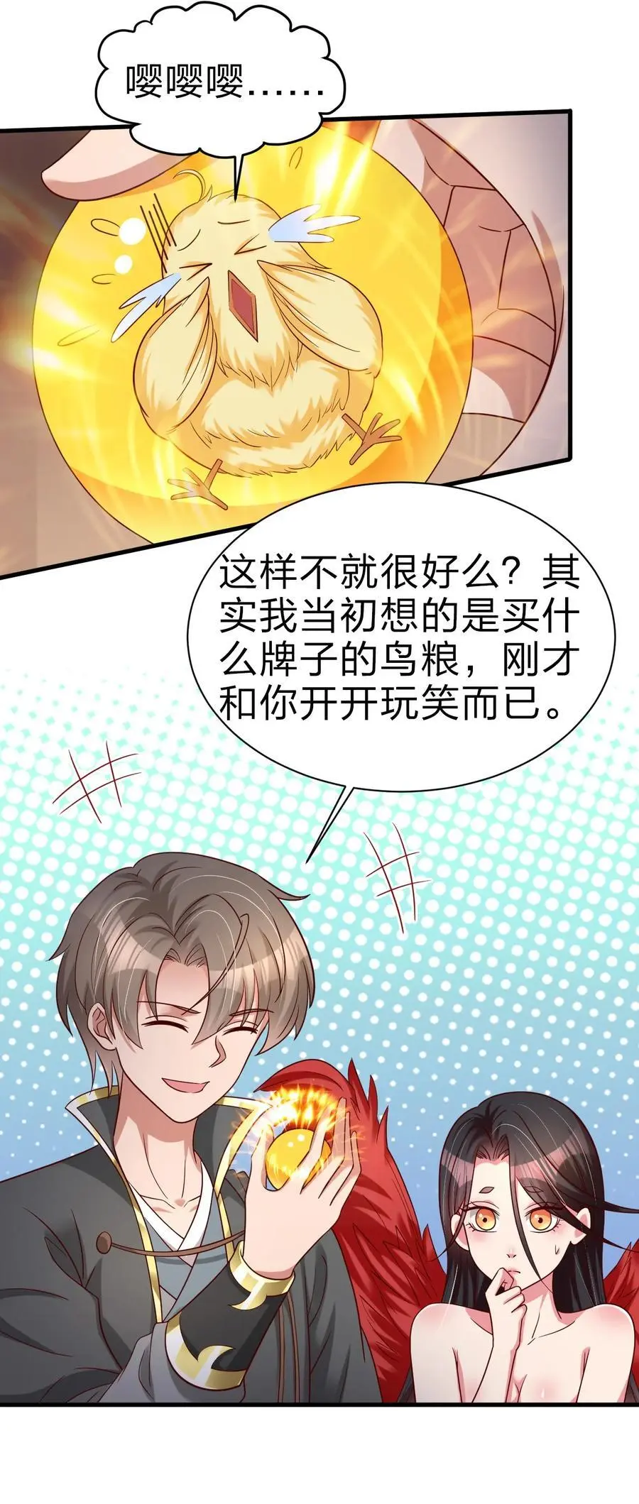165 这波是生死之交啊!25