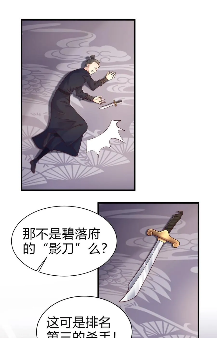 175 一场接着一场的修罗场啊……27