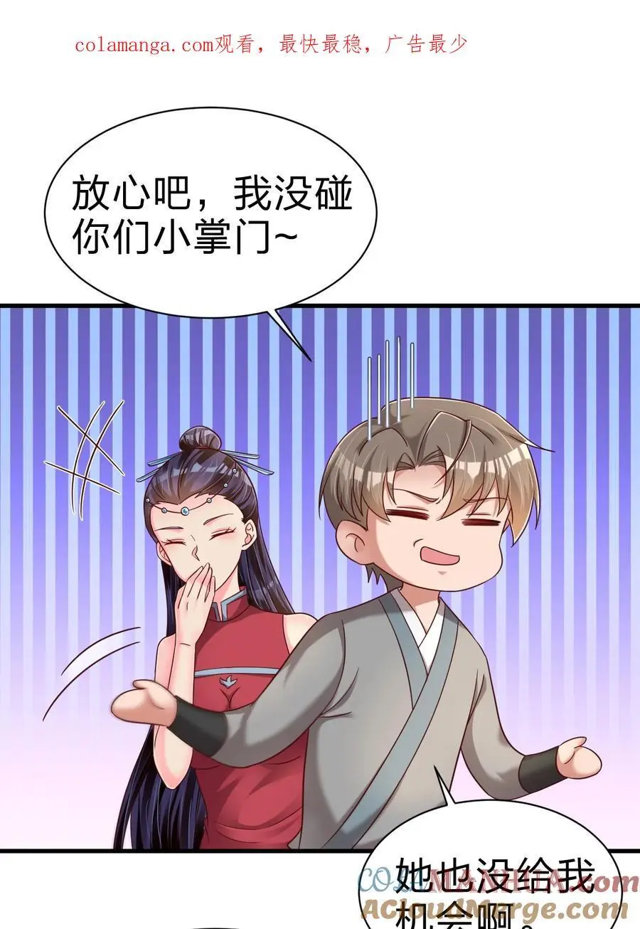 162 许屏决心退出离火门_!0
