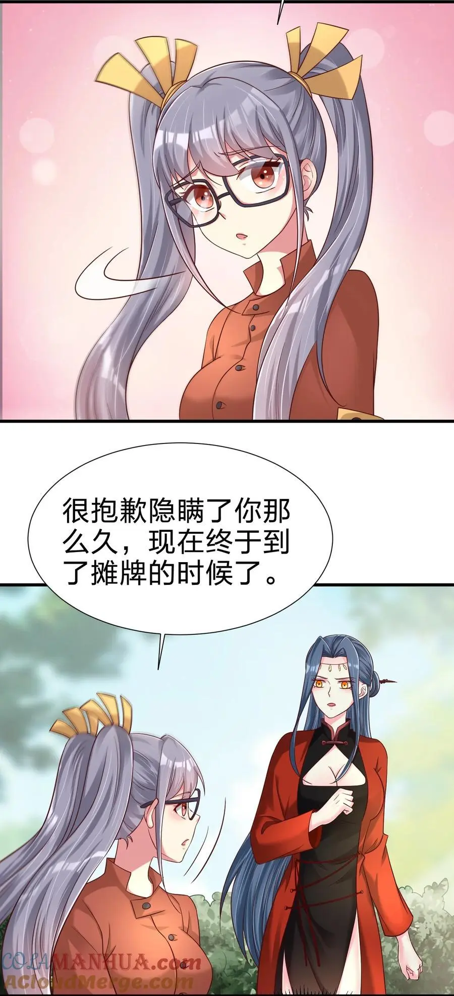 158 为了老婆大人们无所畏惧！2