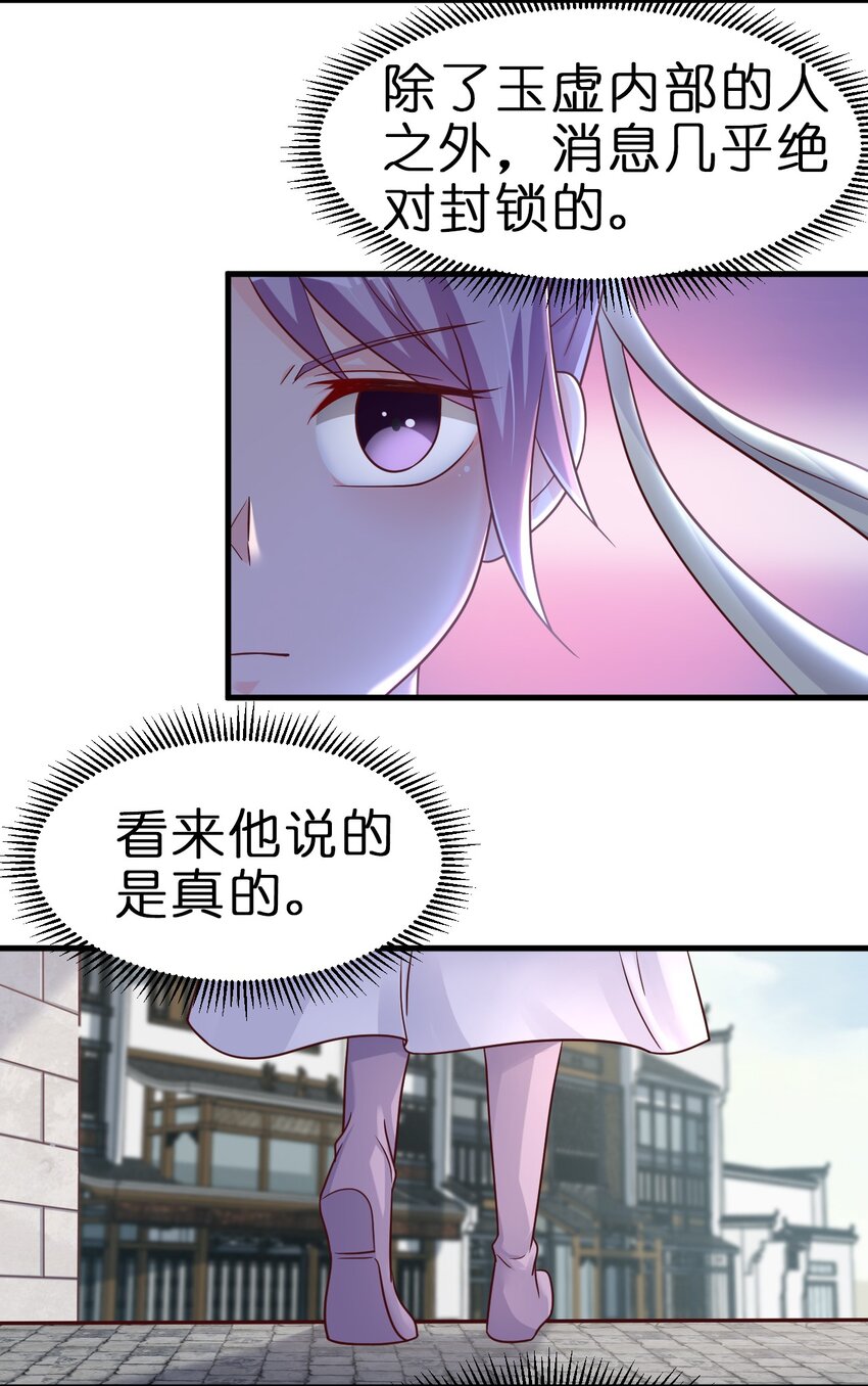 072 身份暴露！21