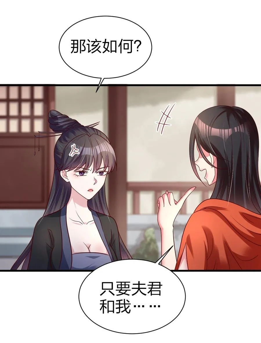 169 那夫君就欠我十次……37