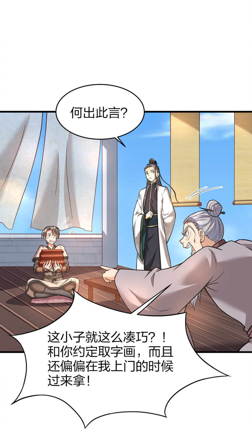 010 顺水人情14