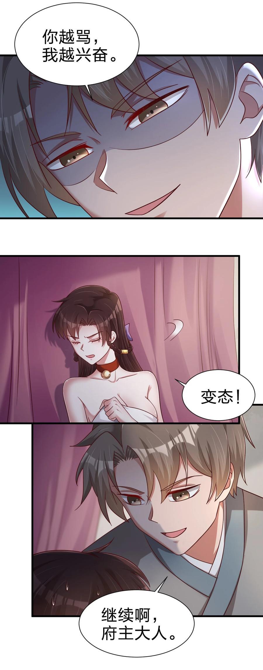 143 该起床了，府主大人23