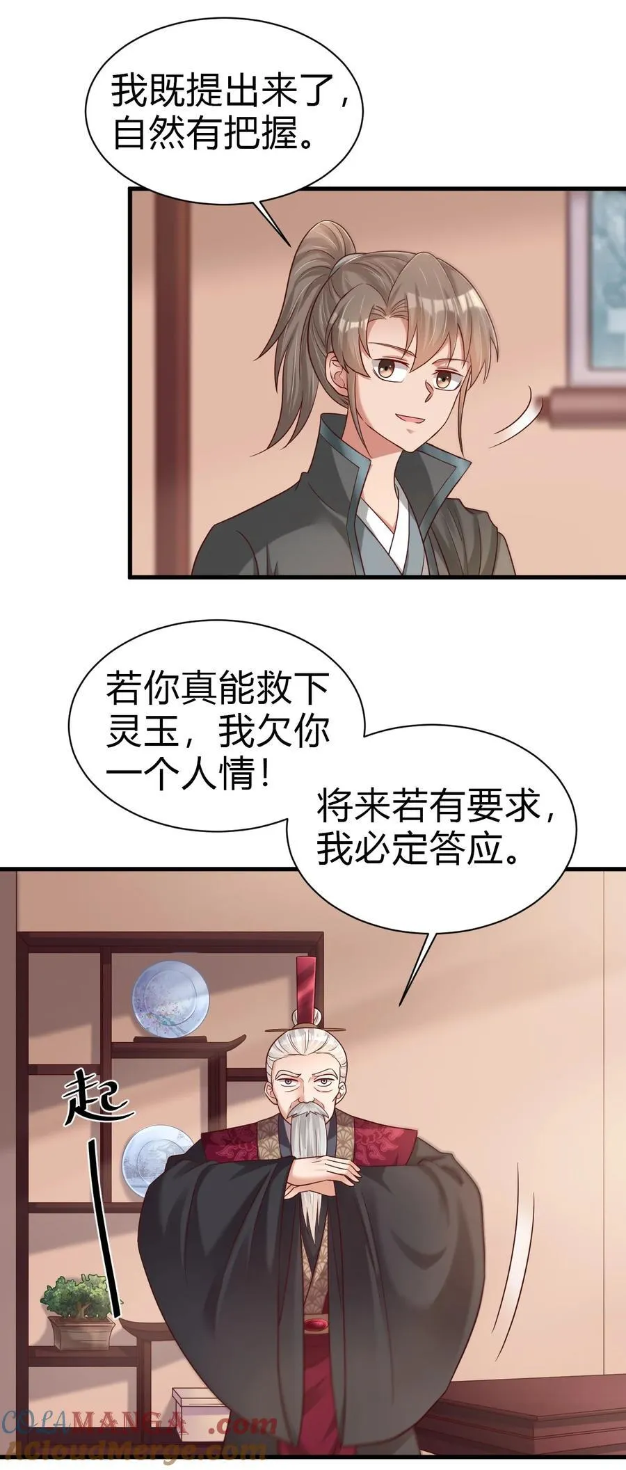 174 九娘的困扰14