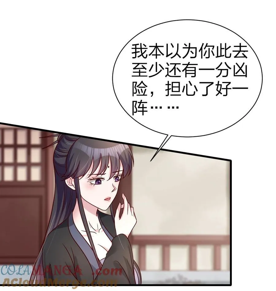 169 那夫君就欠我十次……32
