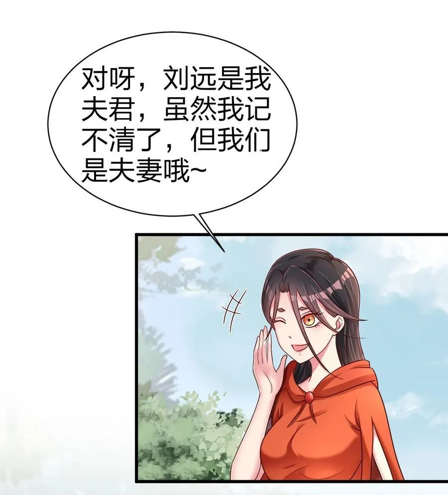 169 那夫君就欠我十次……21