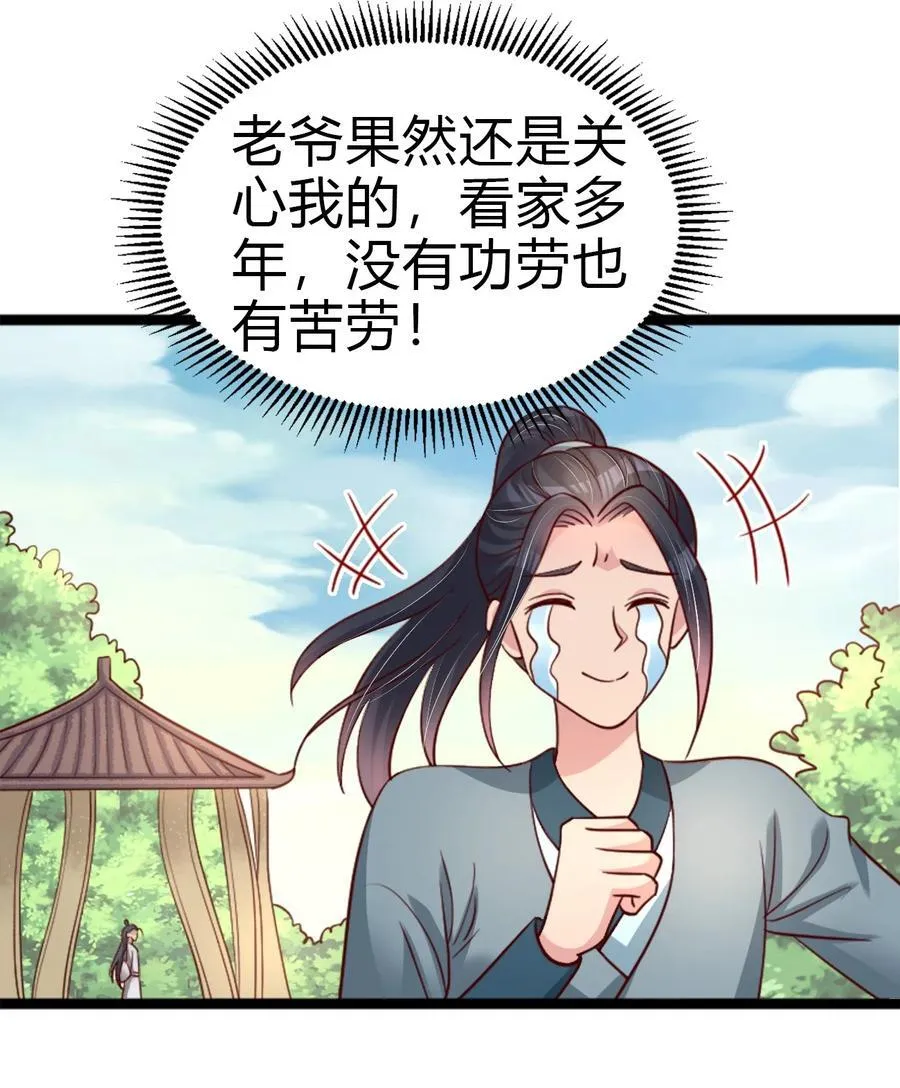 173 她绝对不是刘远的亲生孩子吧!40