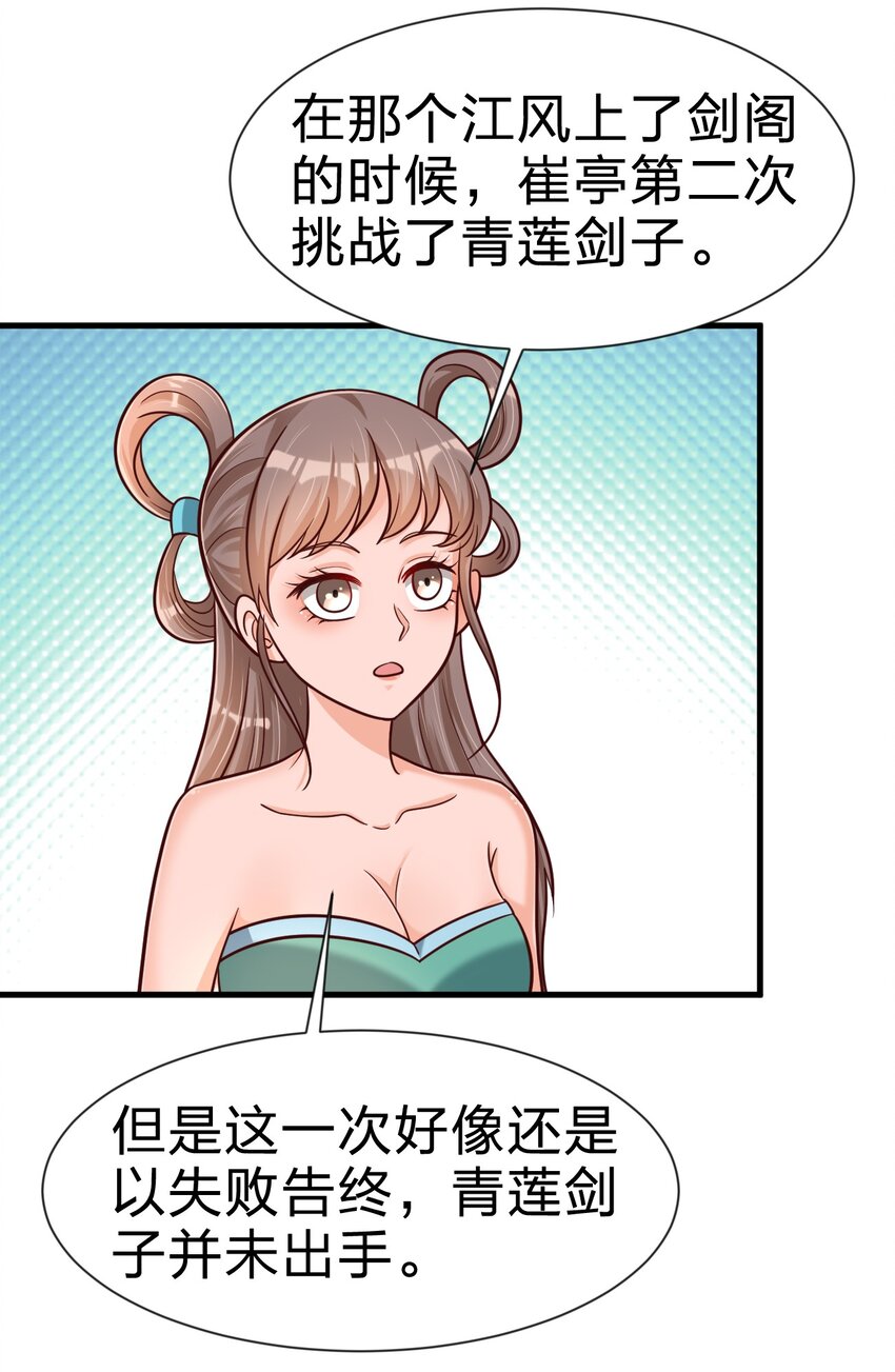 081 友谊变质23