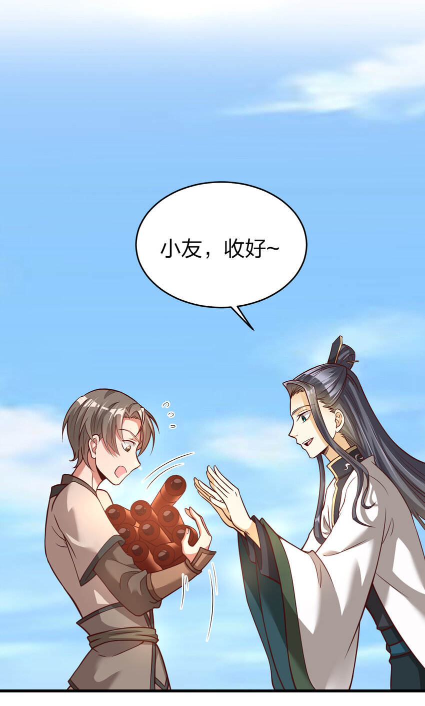010 顺水人情10