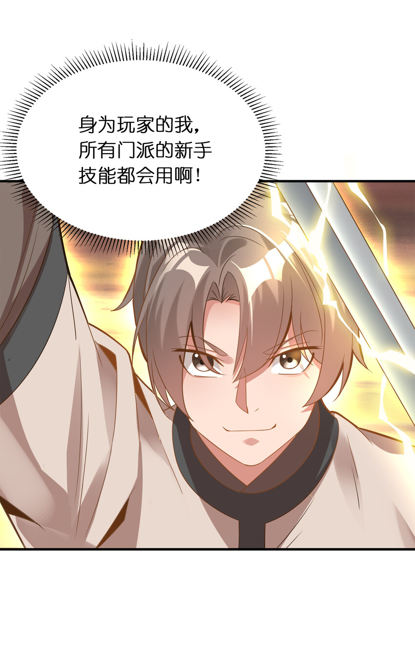 005 乱拳打死老师傅！21