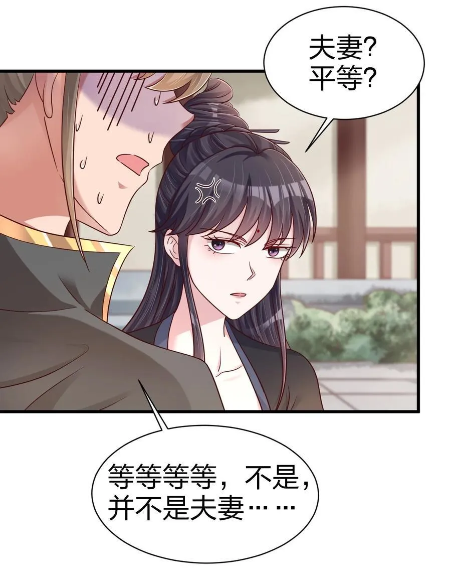 169 那夫君就欠我十次……23