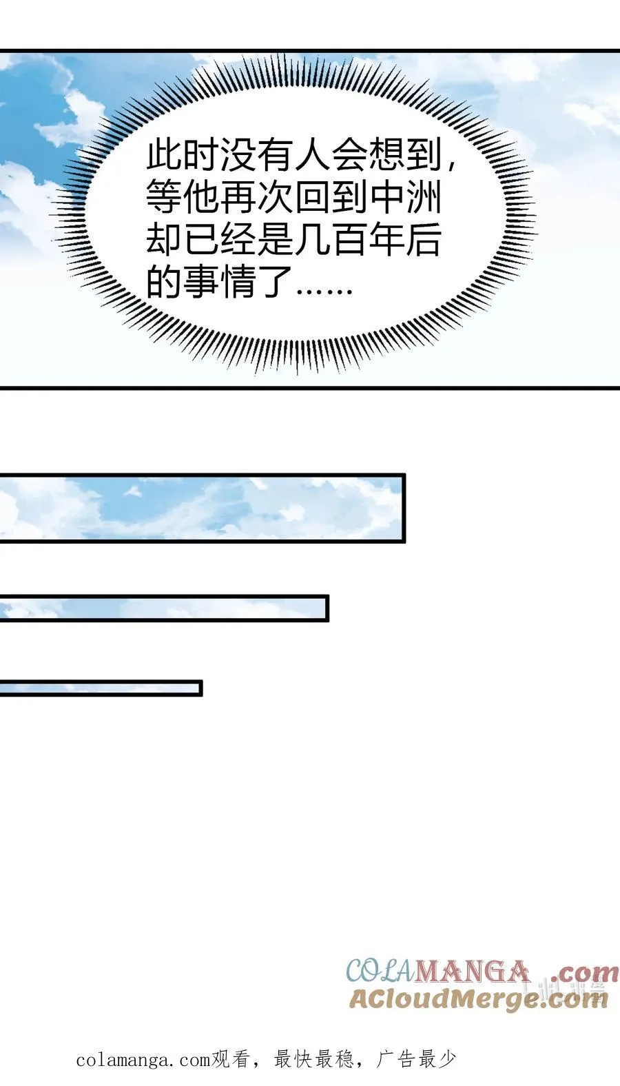 178 掌教登基？且慢！34