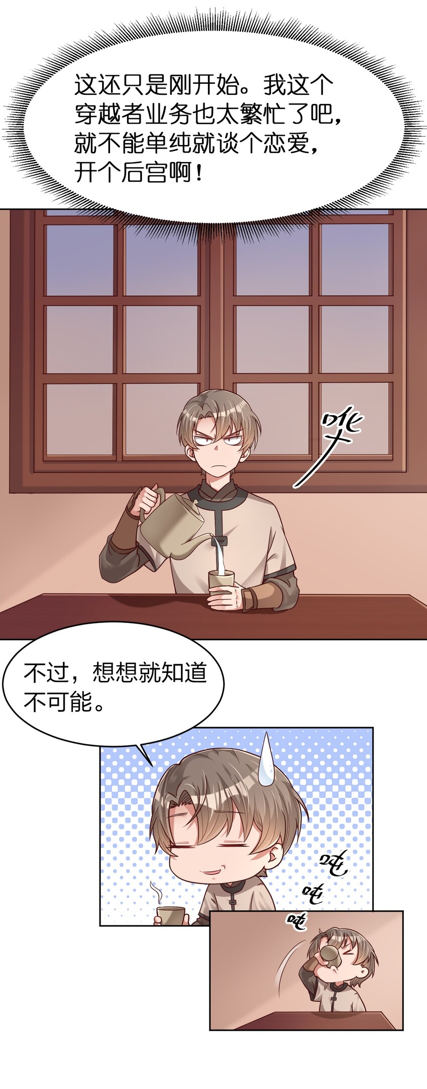 014 修整一番4