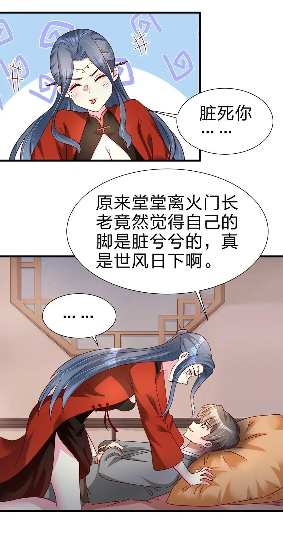 159 萝莉掌门让我今晚去隔壁找她……35