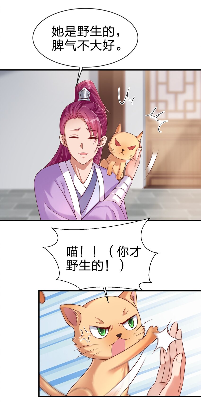 088 山海之灵32