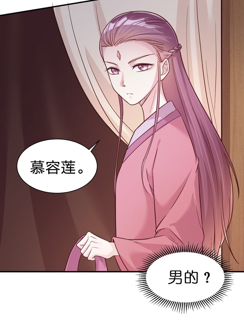 070 还敢噬主？4