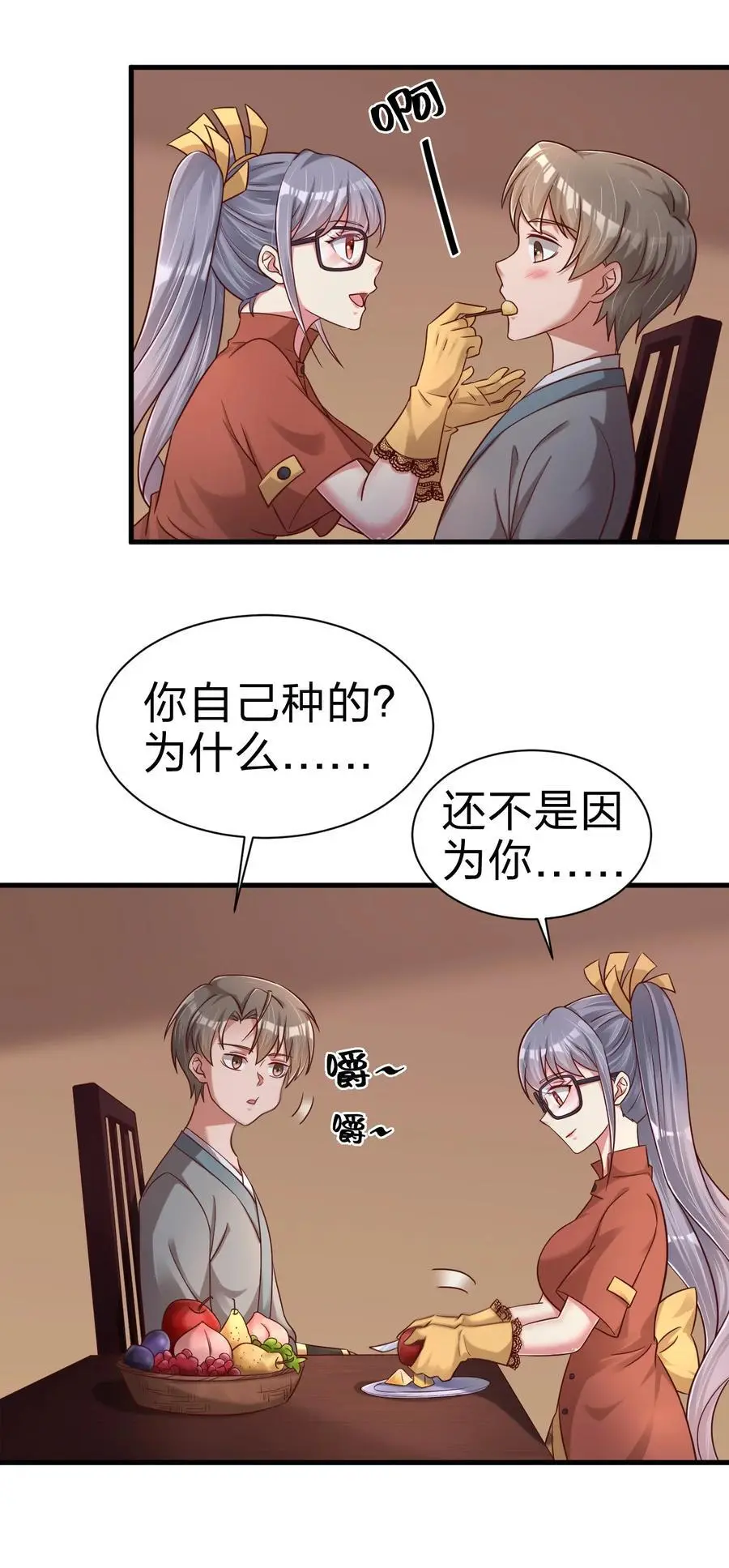 161 废除离火门门规16