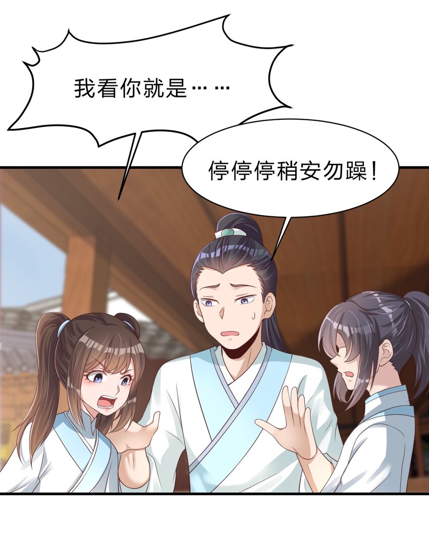 050 宫斗剧8