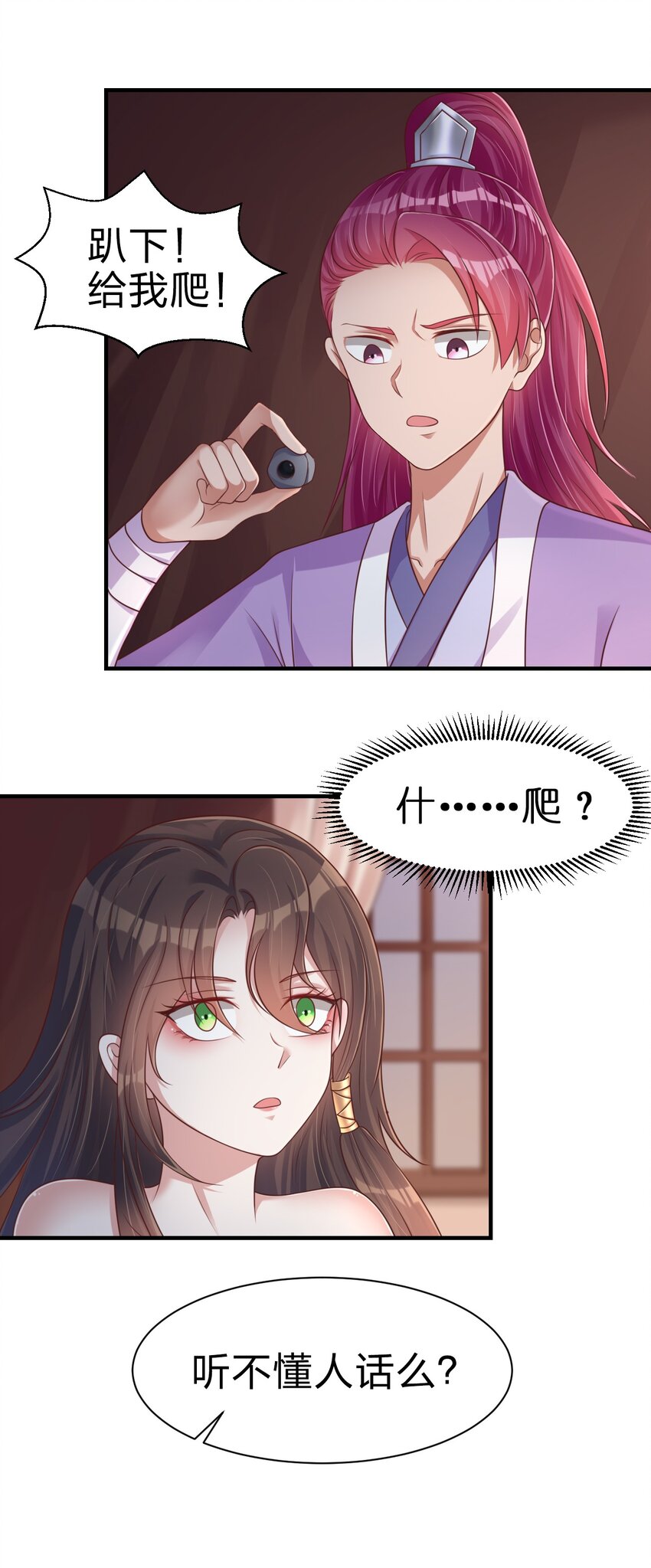 070 还敢噬主？28