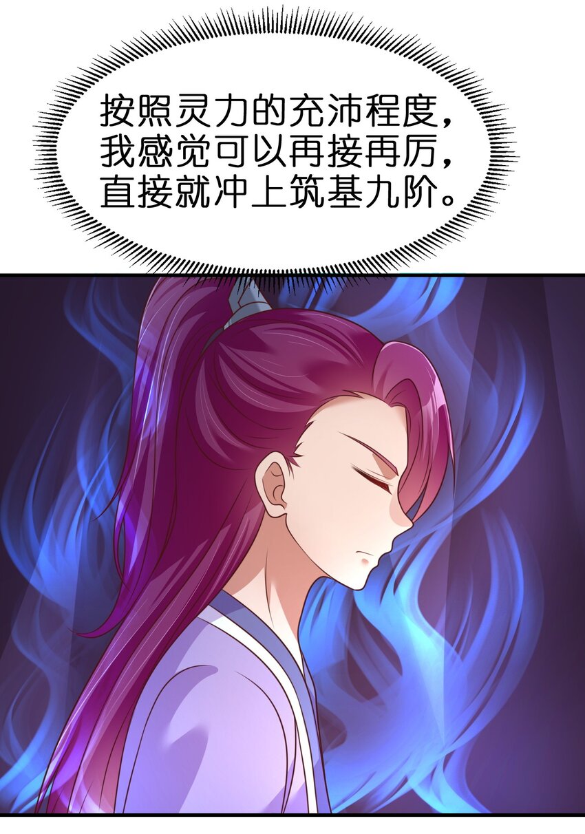 085 你只能是我的玄阳珠！43