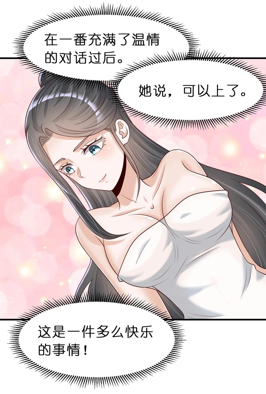 055 不够刺激！35
