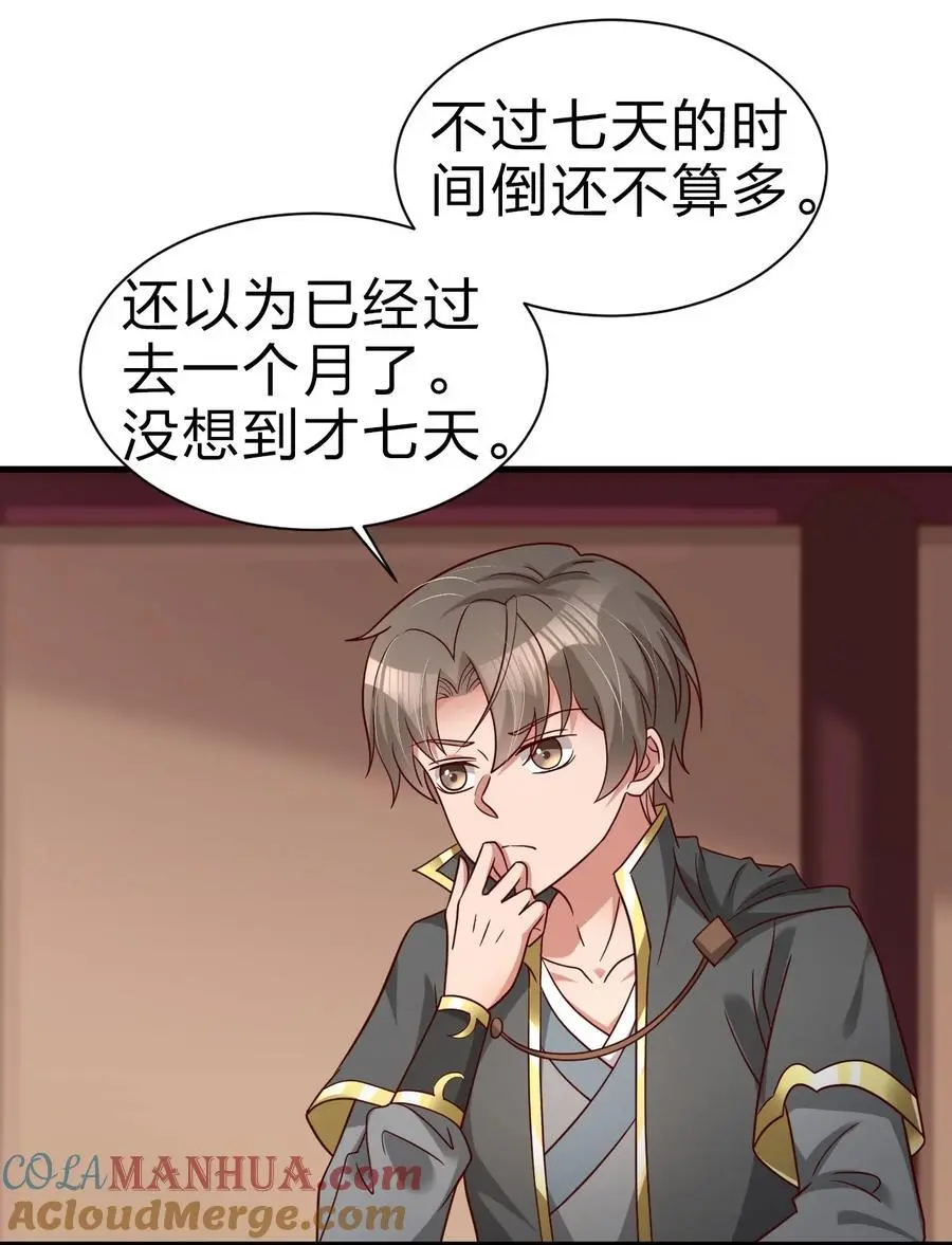 165 这波是生死之交啊!32