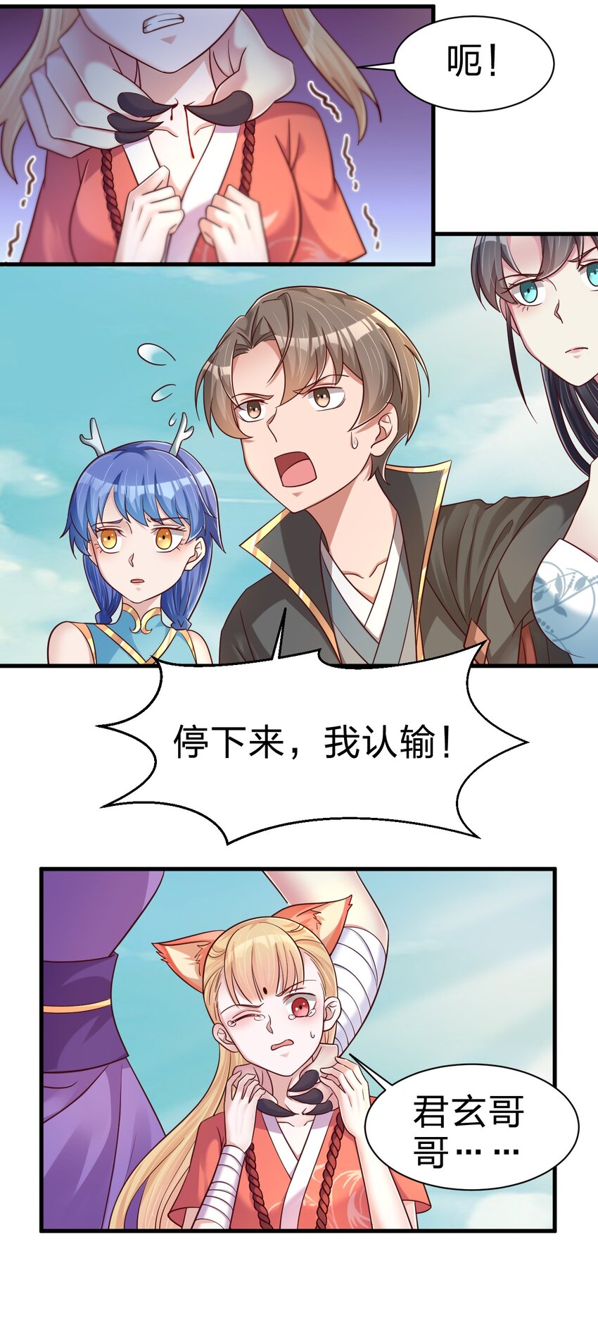 106 不是要做魔帝女婿吗？16