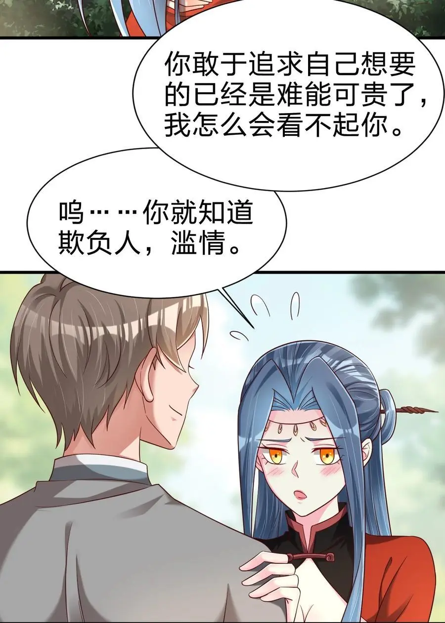157 我的御姐怎么变萝莉了？！1