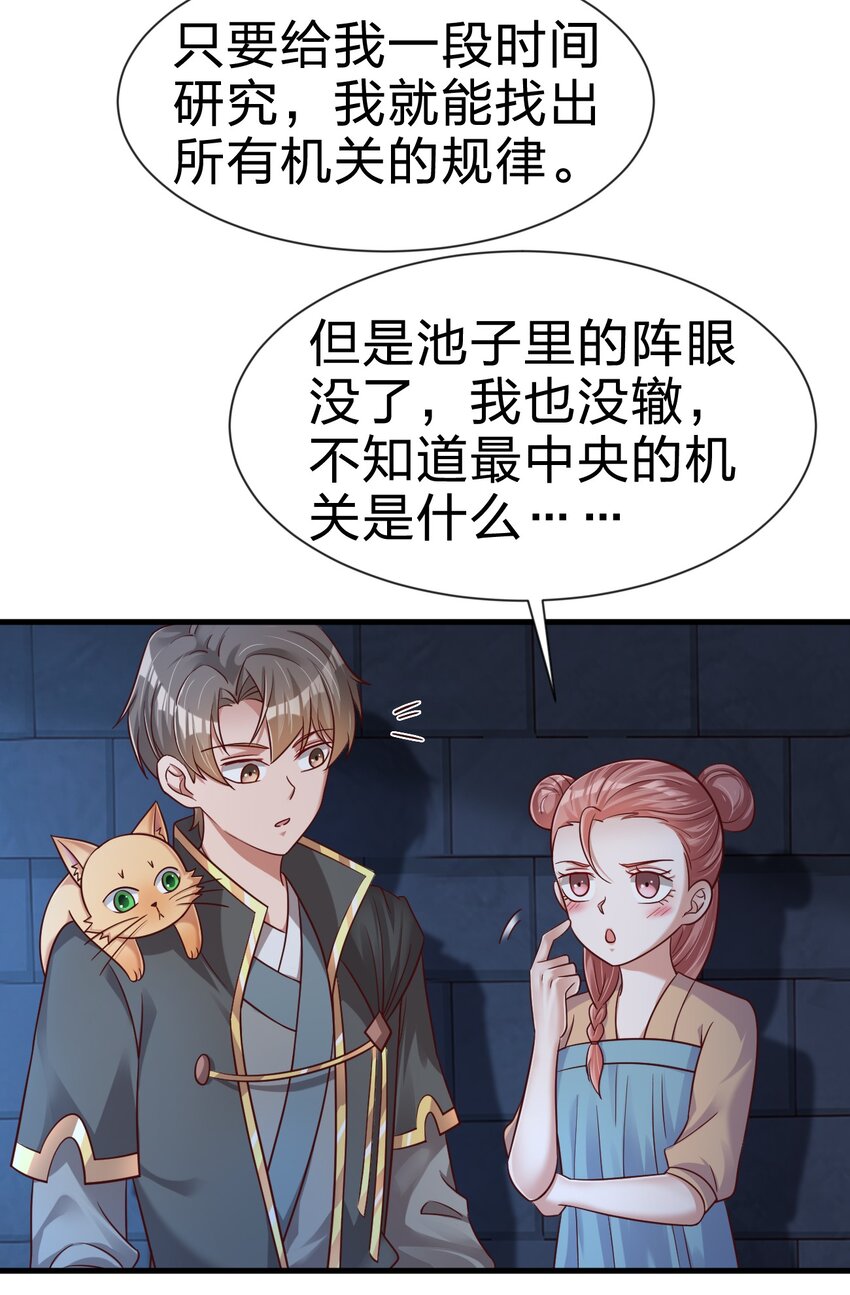 102 鱼鳞莲子23