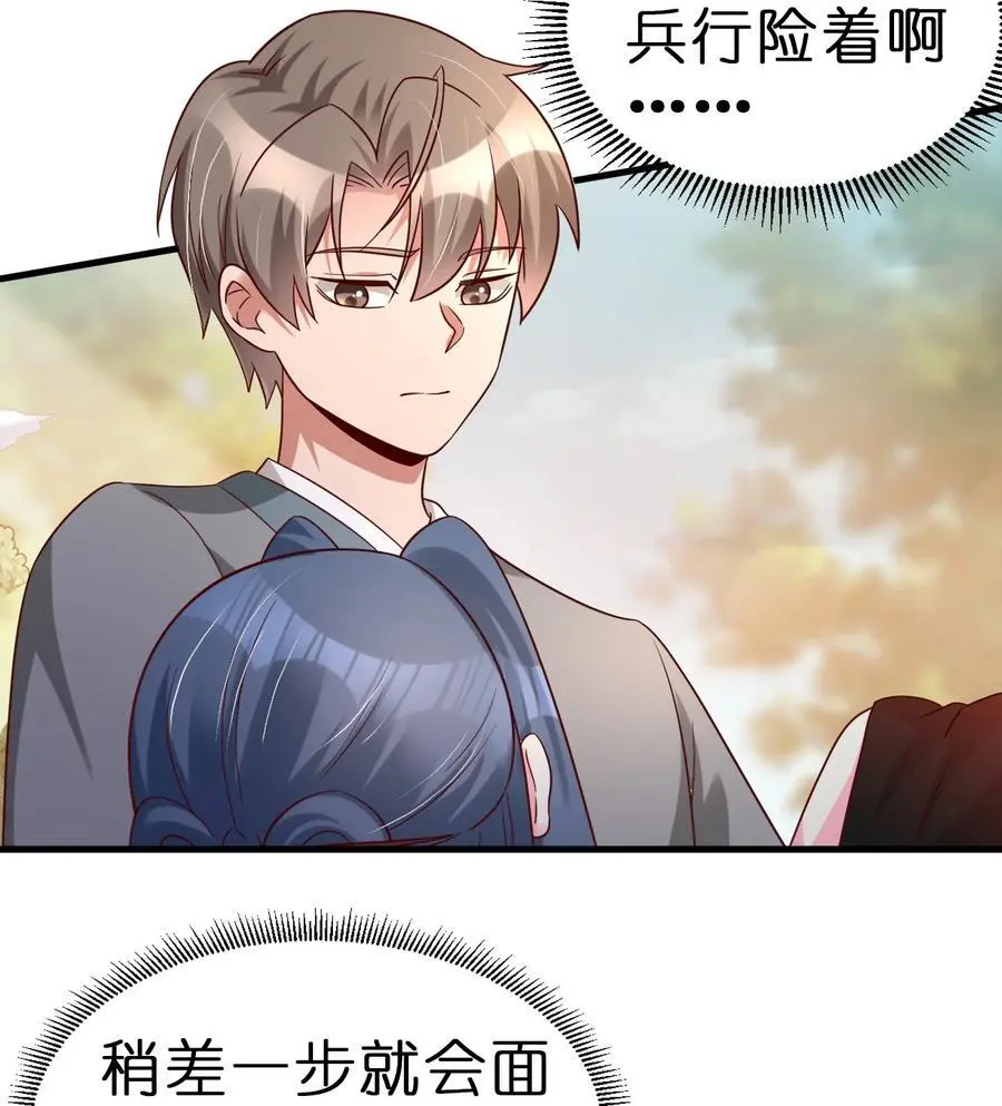 158 为了老婆大人们无所畏惧！37