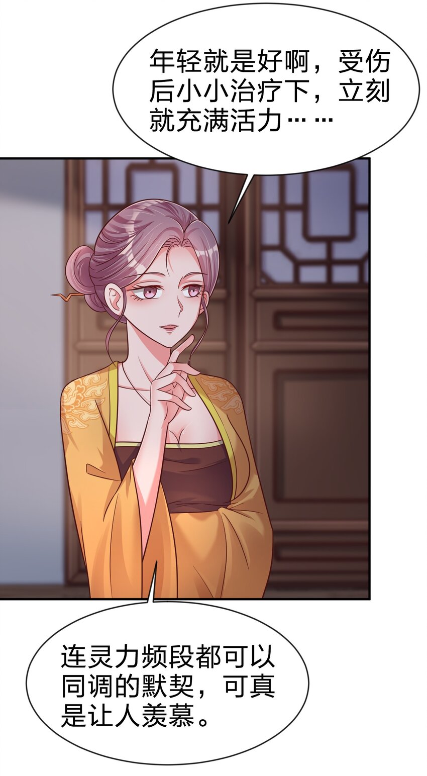 086 她根本不吃醋！44