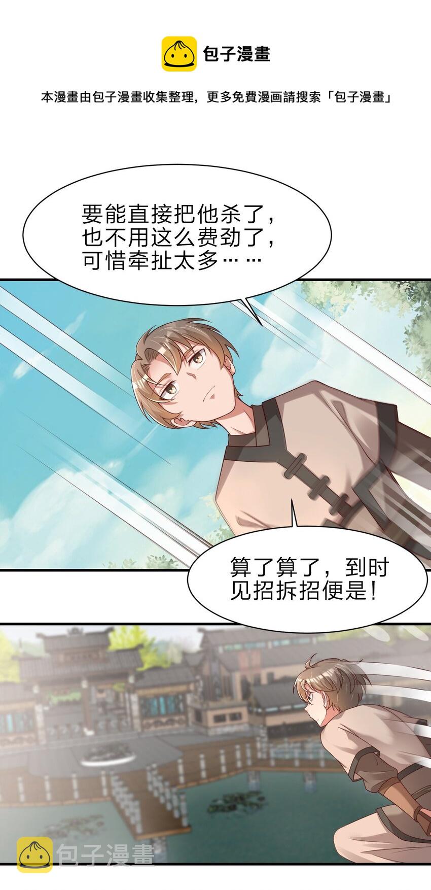 048 身陨8
