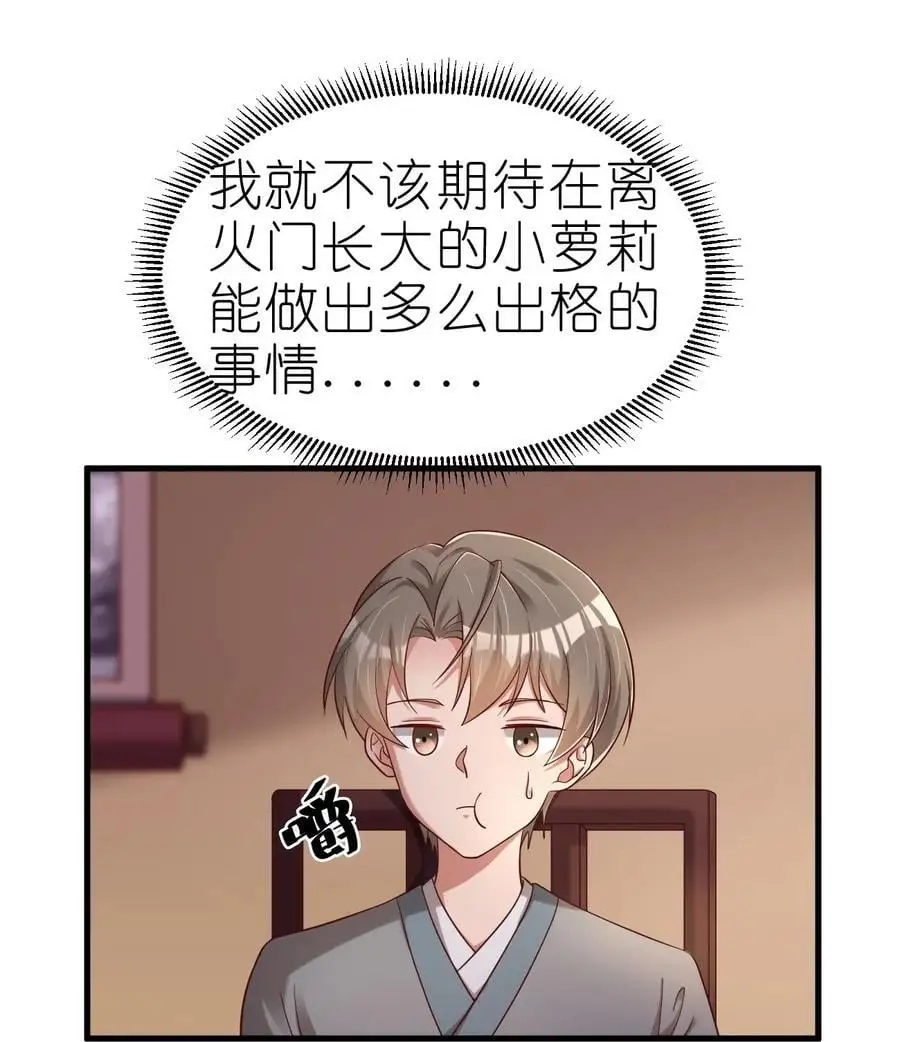 161 废除离火门门规10