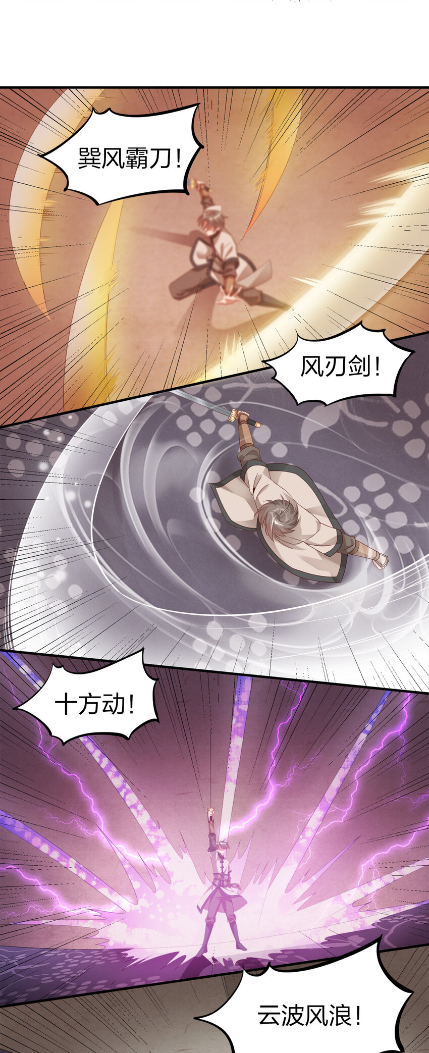 005 乱拳打死老师傅！13