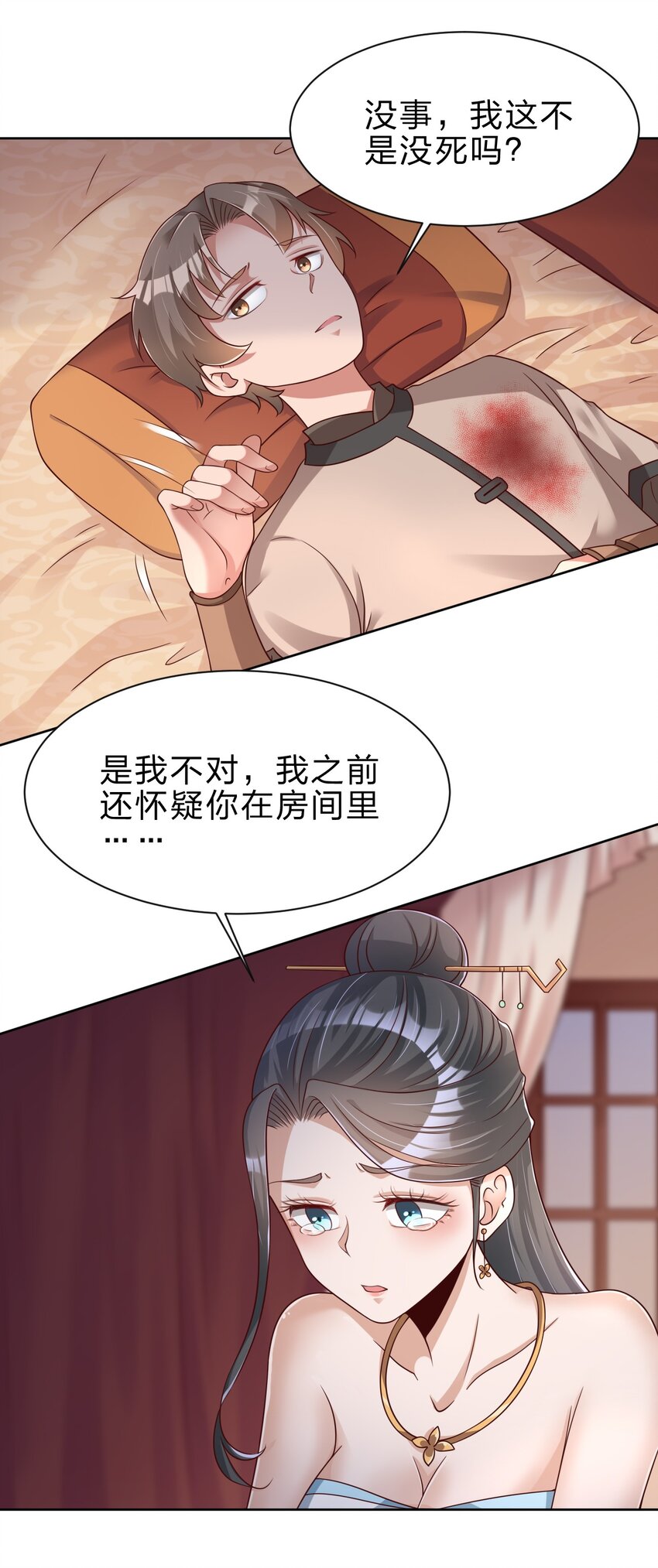 045 我们睡觉5