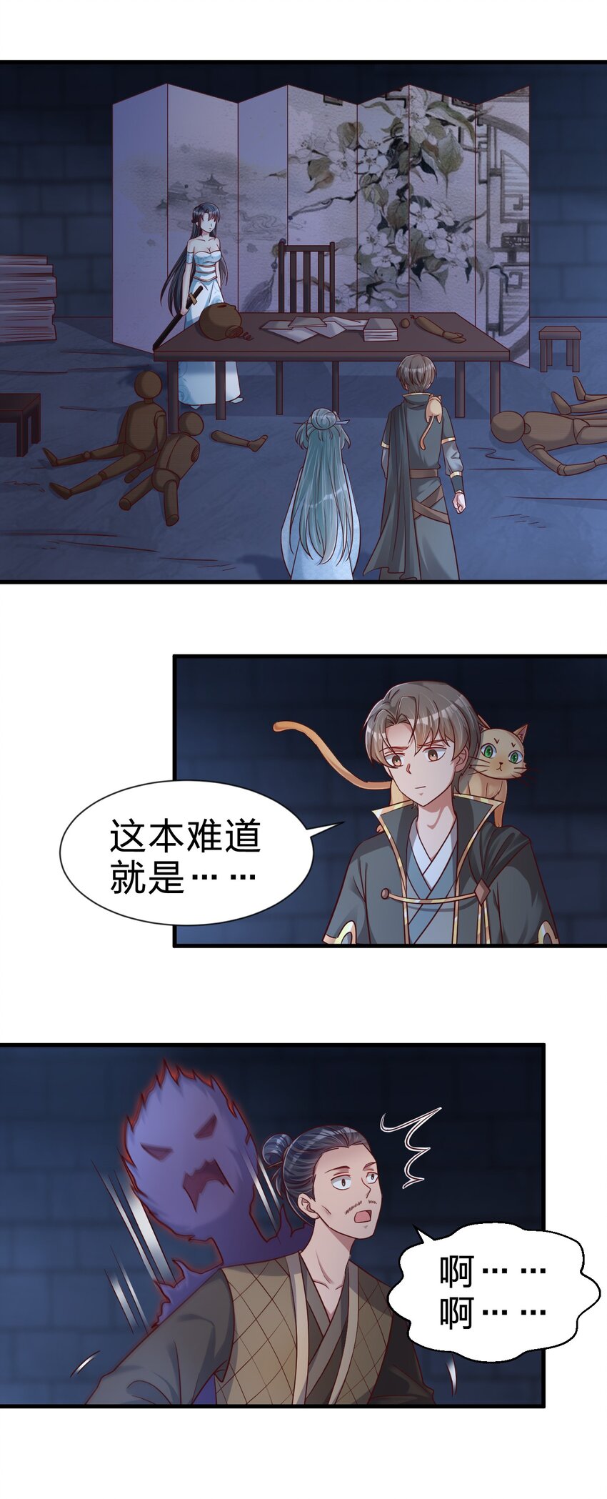 103 没死？12