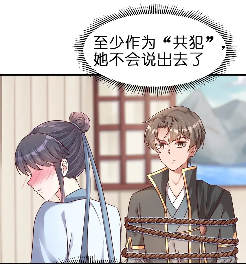 121 特殊爱好13