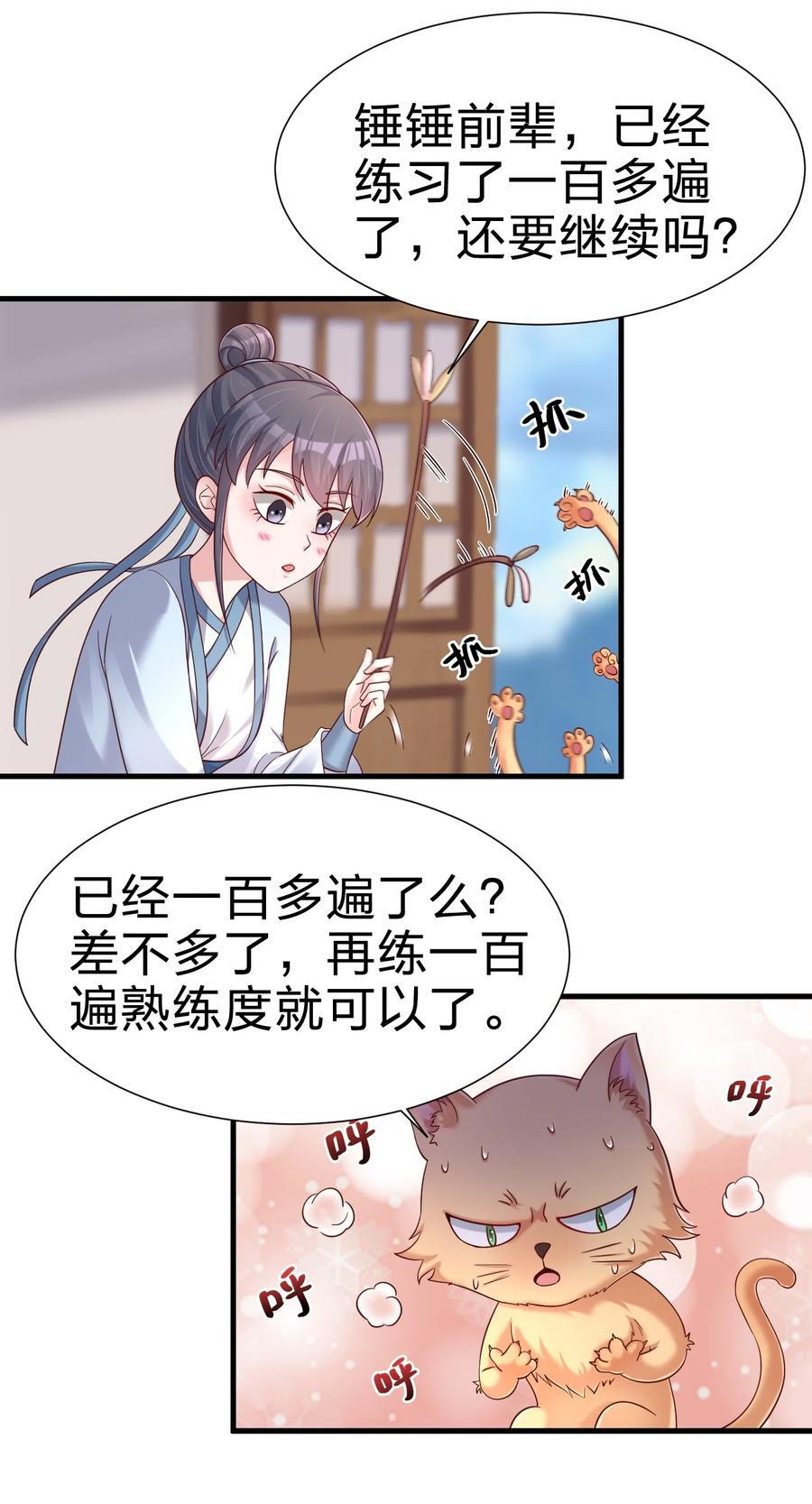 149 他当然喜欢啦！11