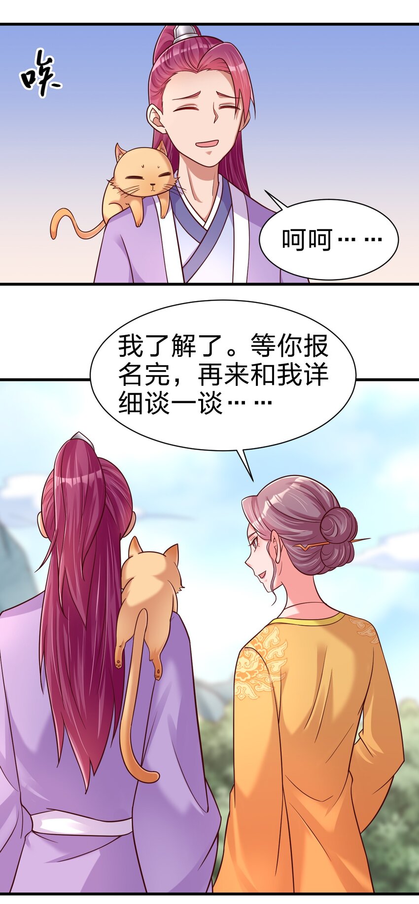 076 兄弟，给剑撒点调料10