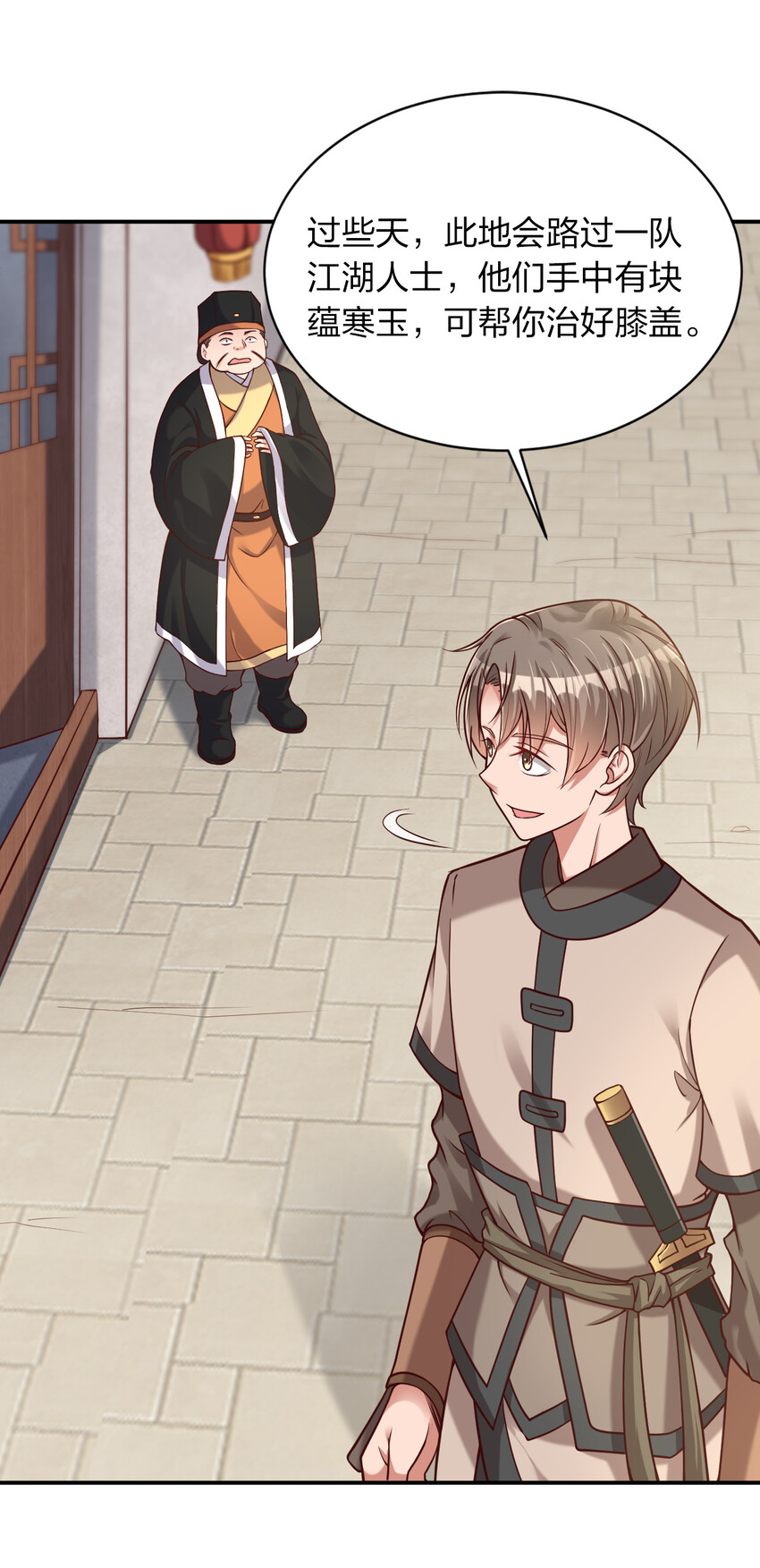 009 吃男人的软饭14